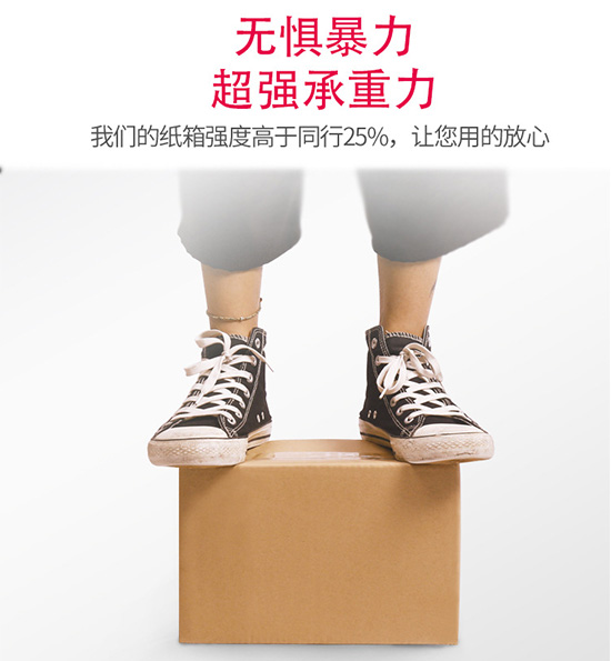 五層瓦楞臺灣黃紙紙箱超強(qiáng)承重力 五層瓦楞臺灣黃紙紙箱超強(qiáng)承重力