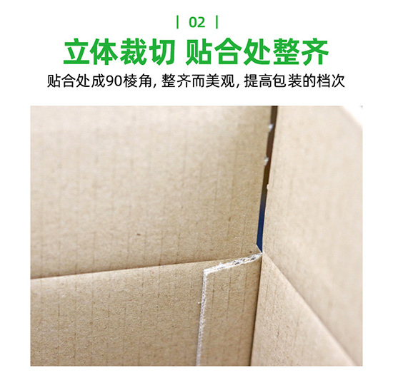 彩色瓦楞紙板紙箱立體裁剪,貼合處整齊 彩色瓦楞紙板紙箱立體裁剪,貼合處整齊