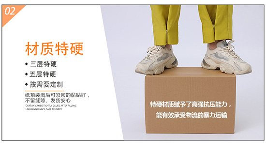 瓦楞紙材質(zhì)特硬,高強(qiáng)抗壓 瓦楞紙材質(zhì)特硬,高強(qiáng)抗壓